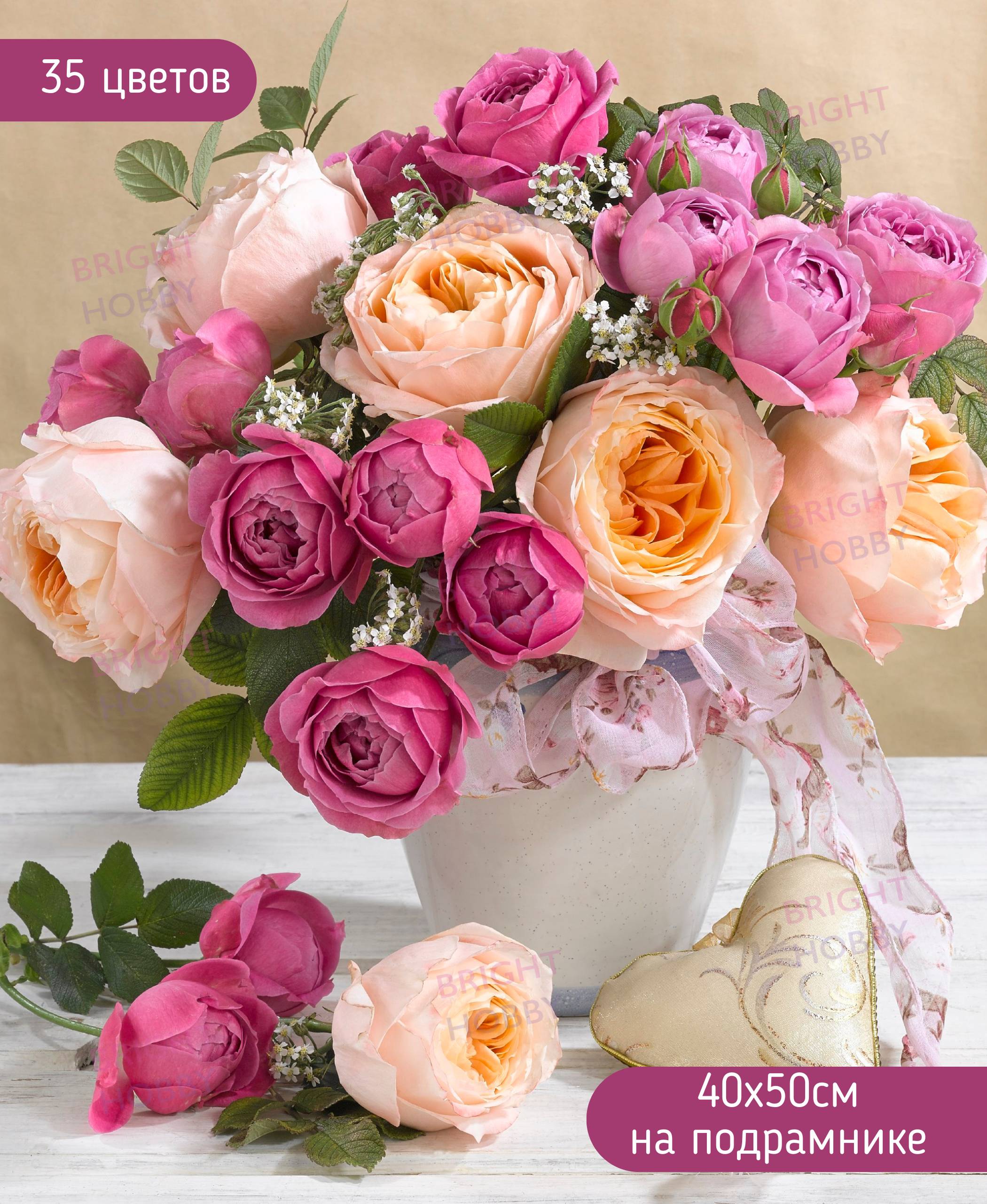 Алмазная мозаика Bright hobby Букет роз art2122art2122 40х50 без подрамника