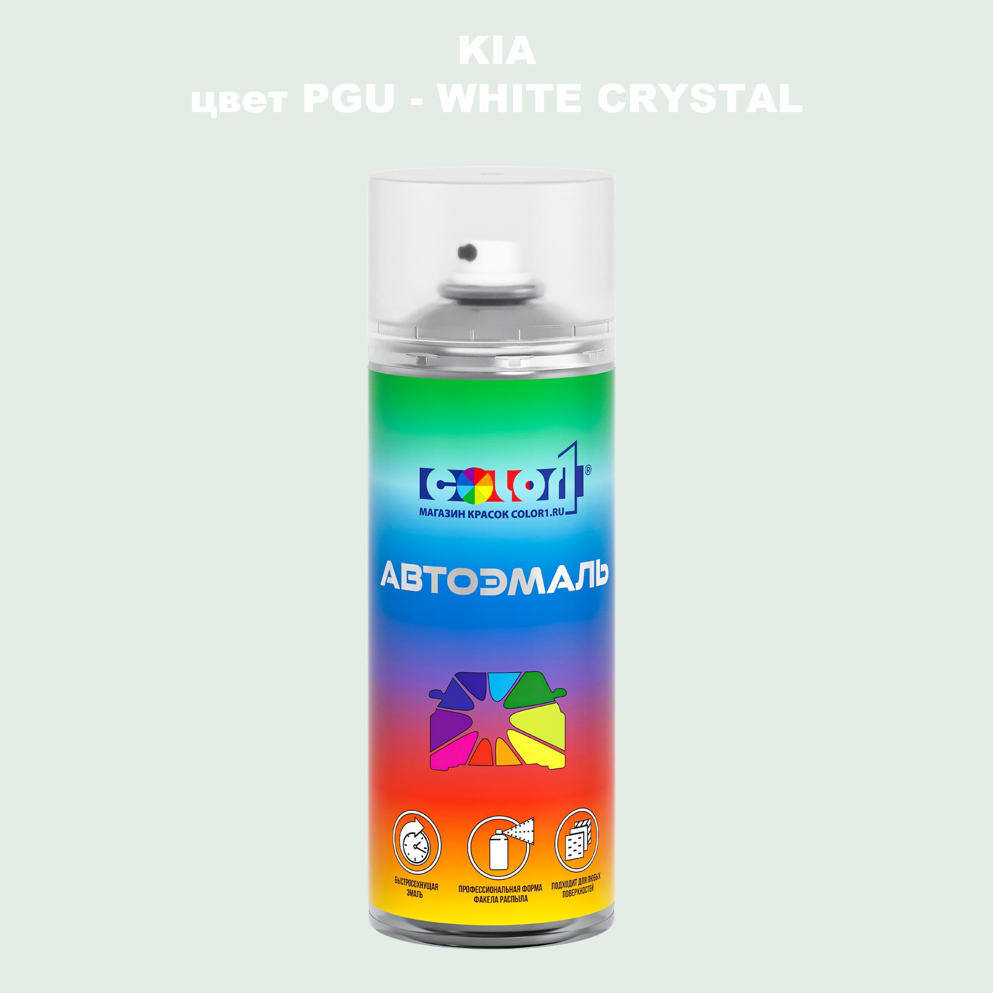 

Аэрозольная краска COLOR1 для KIA, цвет PGU - WHITE CRYSTAL, Прозрачный