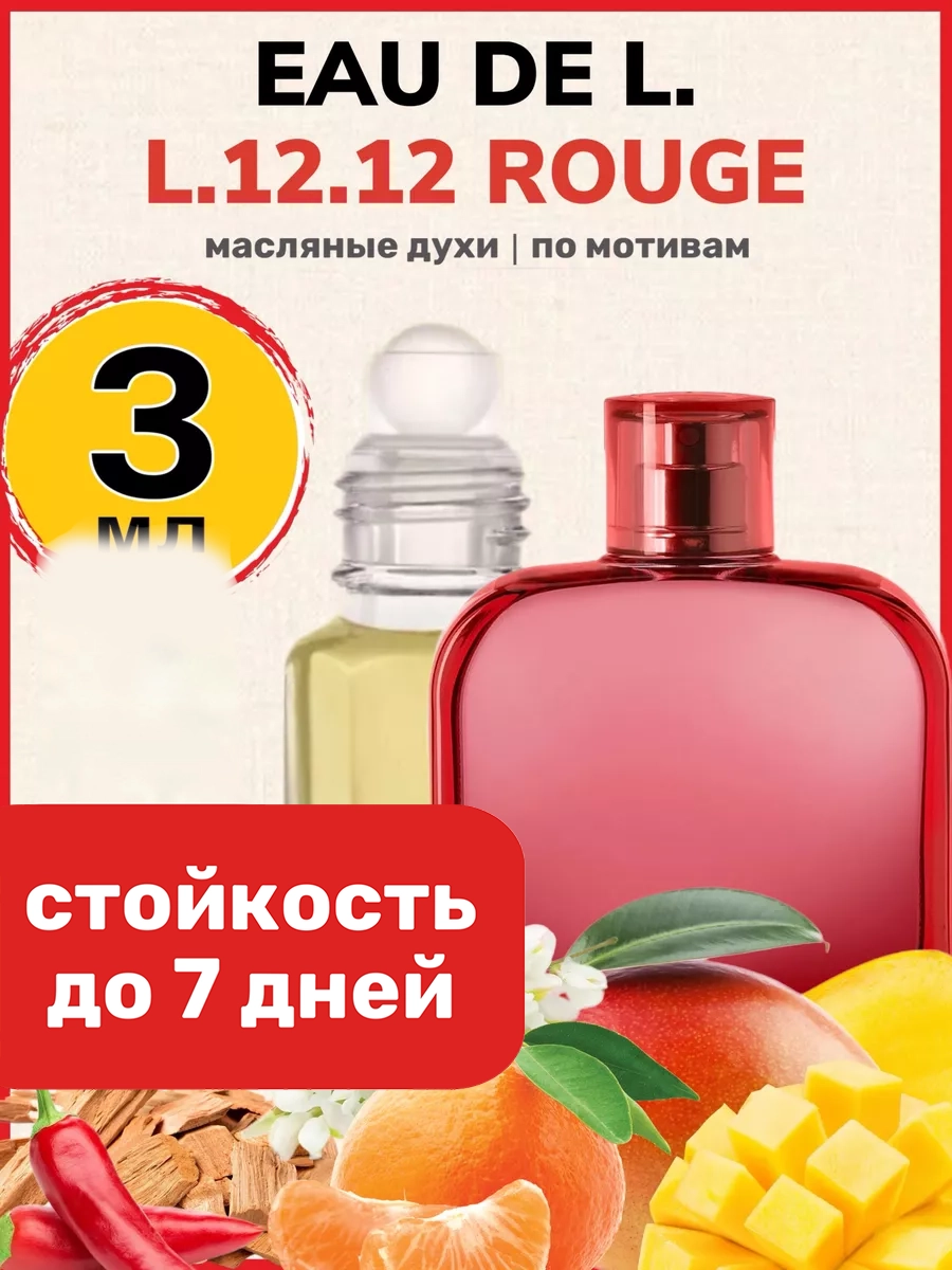 

Духи масляные BestParfume по мотивам L.12.12 Rouge Лакост Руж мужские, 491