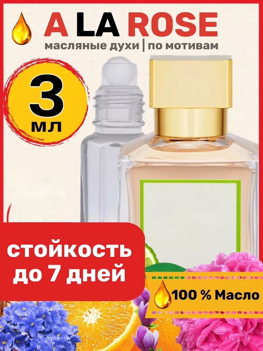 

Духи масляные BestParfume по мотивам A La Rose А Ля Роз Куркджан Роза женские, 194