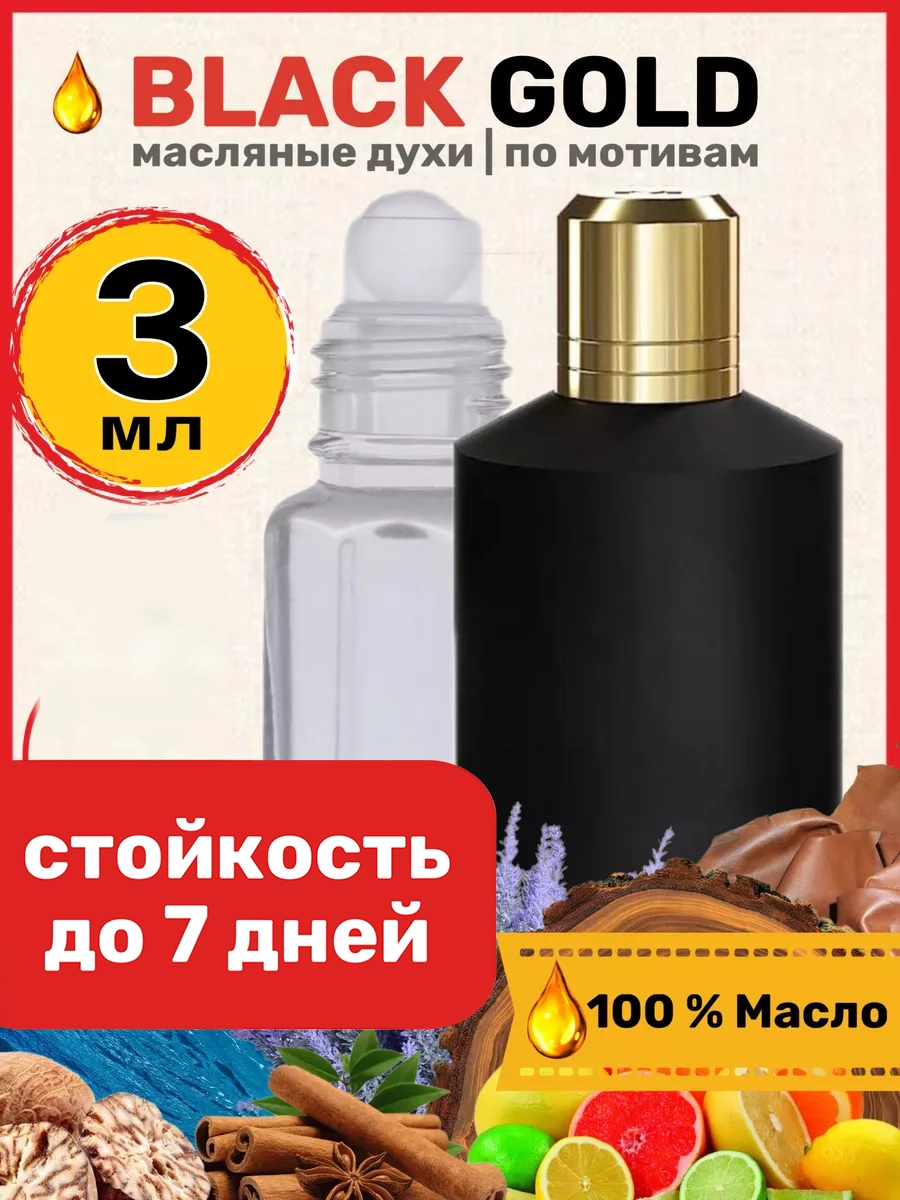 

Духи BestParfume масляные по мотивам Black Gold мужские, 241