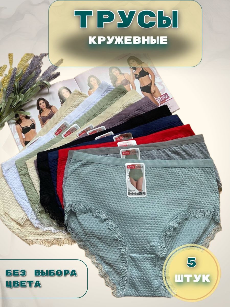 

Комплект трусов женских PERFECTLY YOU rr-2 в ассортименте 52 RU, rr-2