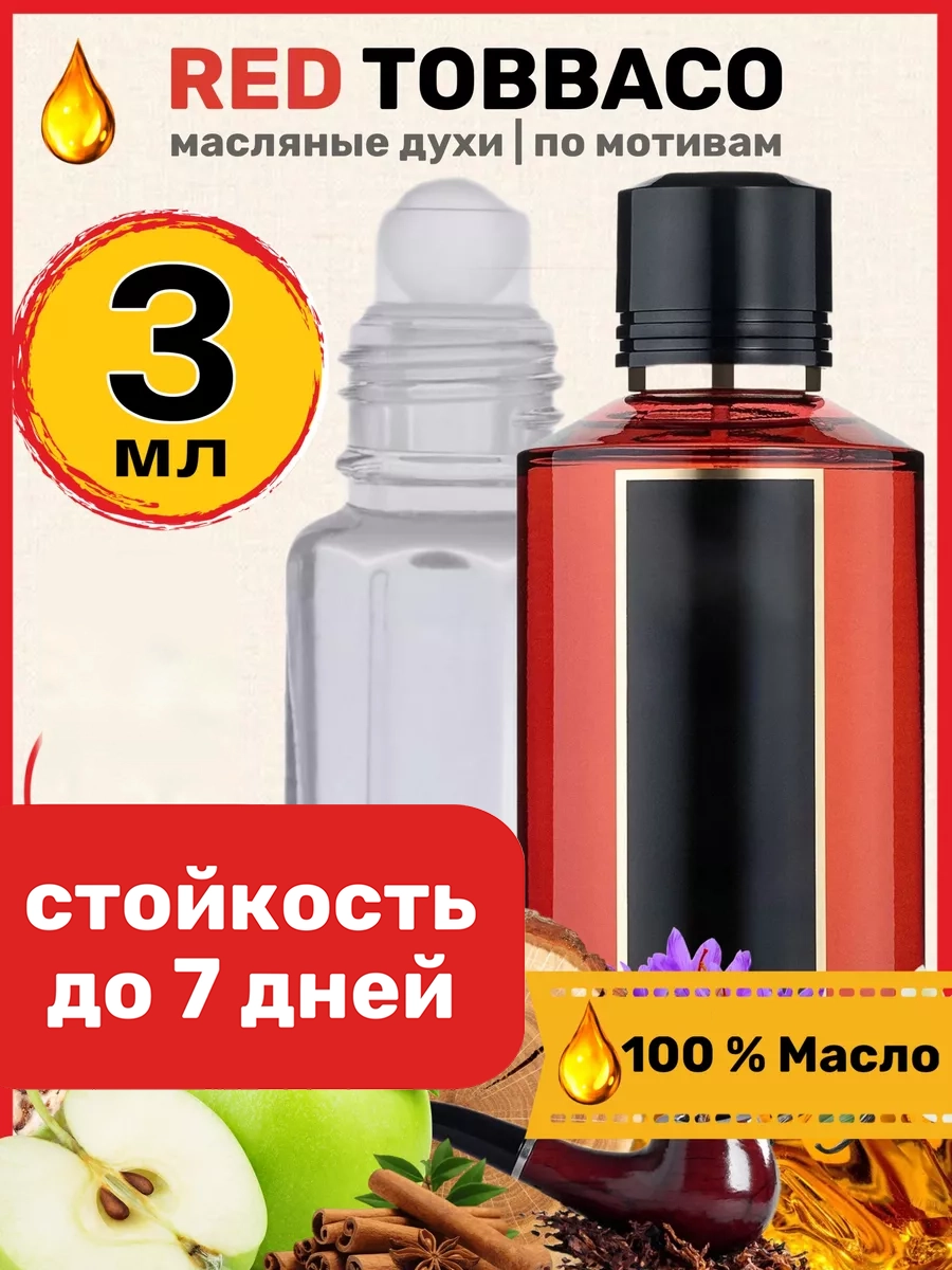 

Духи масляные BestParfume по мотивам Red Tobacco Мансера Ред Табак парфюм унисекс, 176