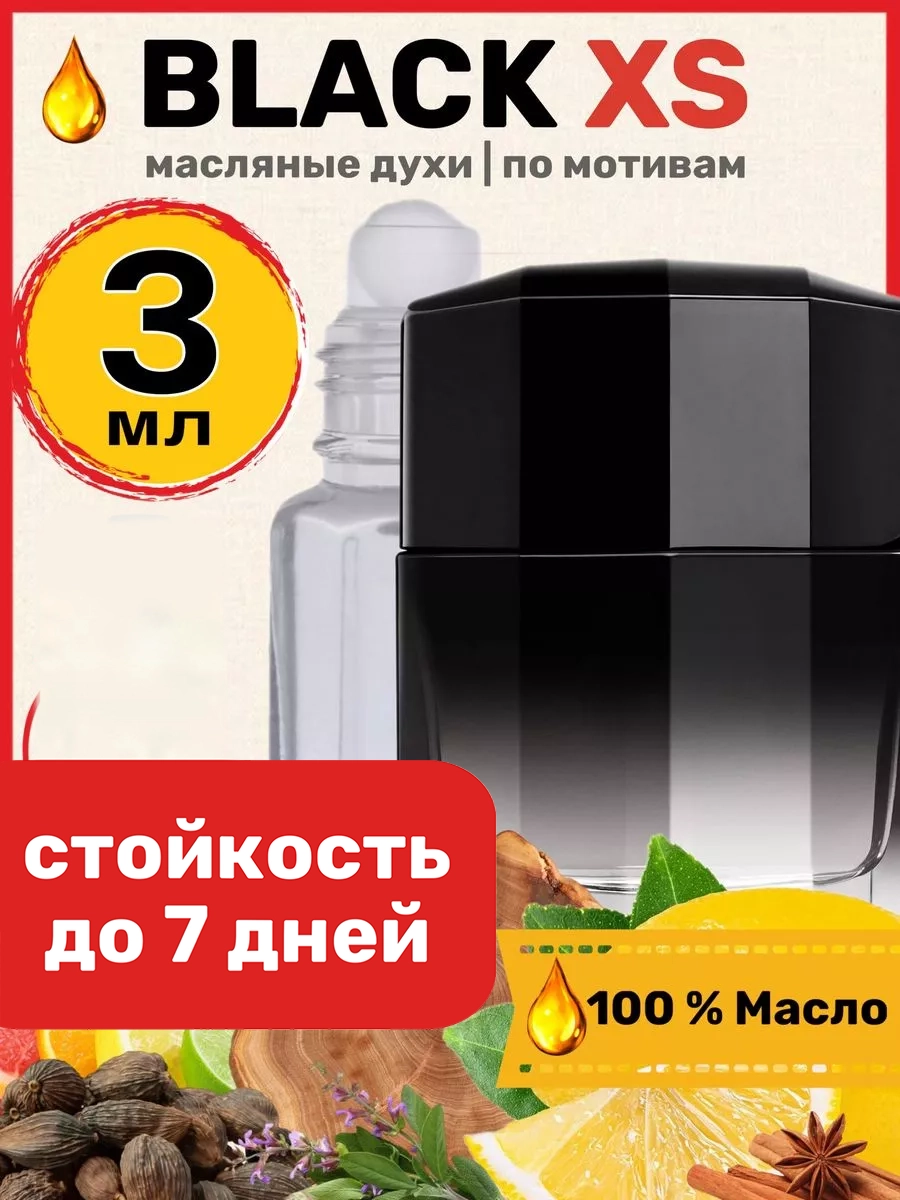 

Духи масляные BestParfume по мотивам Black XS Пако Рабан Блэк Хс Икс Эс парфюм мужские, 308