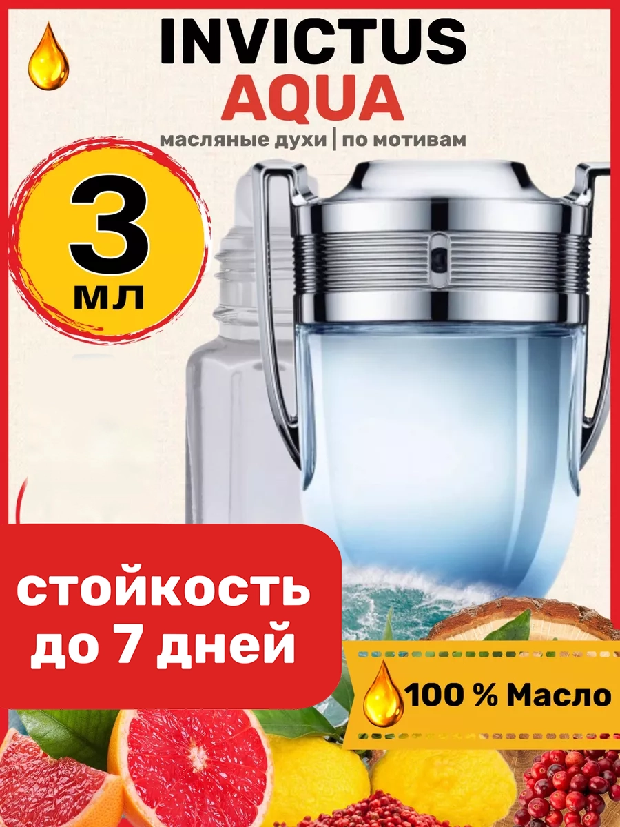 

Духи BestParfume масляные по мотивам Invictus мужские, 173