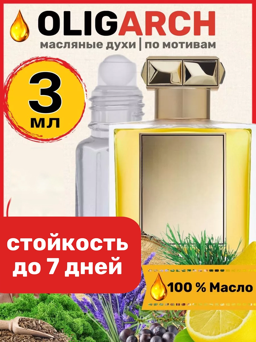 

Духи масляные BestParfume по мотивам Oligarch Роже Дав Олигарх парфюм мужские, 317