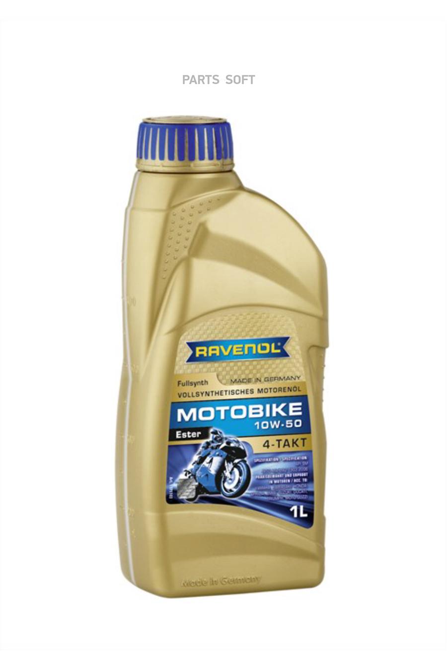 Масло Моторное Motobike 4-T Ester Sae 10w-50 1л Ravenol арт 4014835730816 3660₽