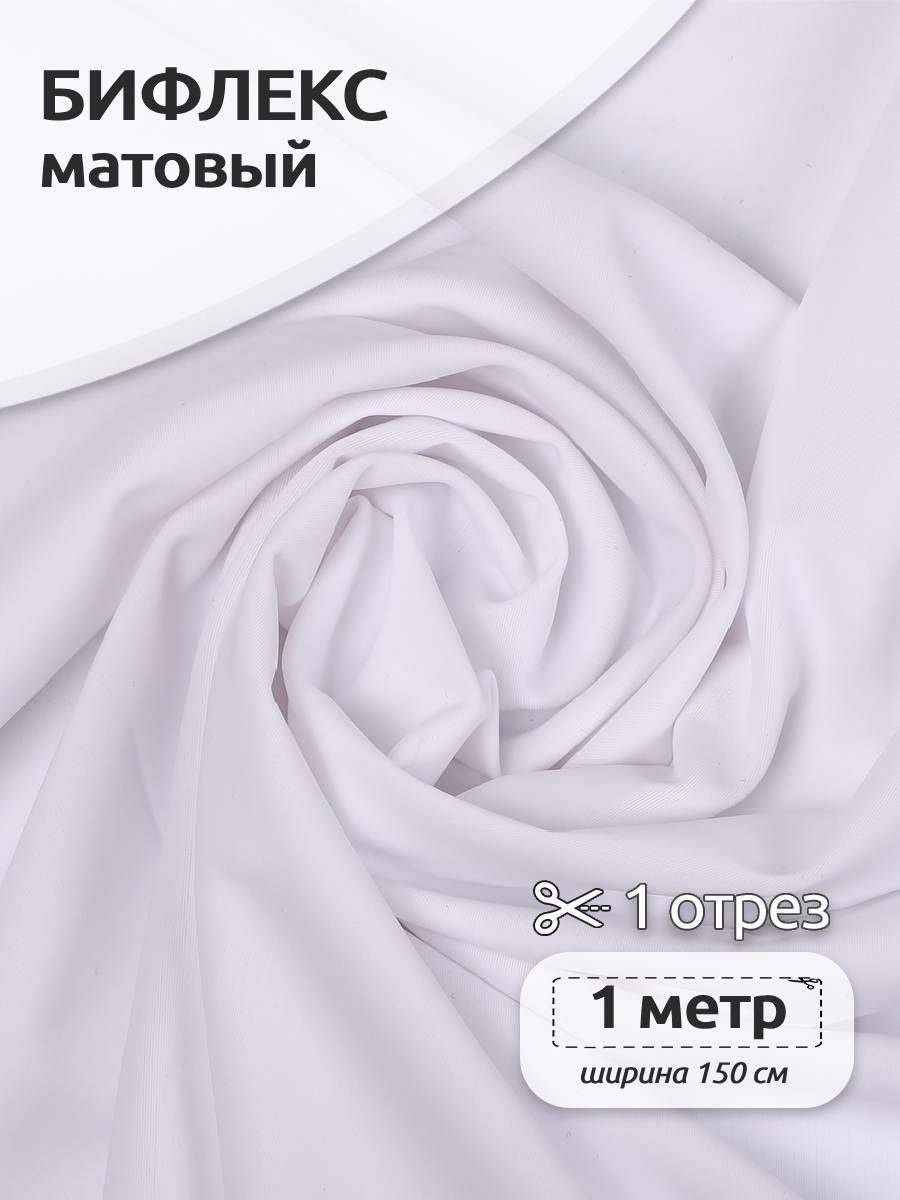 

Ткань Бифлекс матовая, Ткани Magok, 150 см х 100 см, 200г/м2, белый, Красный, ОТР.TBY-B-1002.6.MAG.KOLL.45222_200