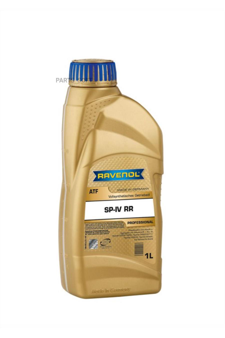 Трансмиссионное масло RAVENOL 121113800101999 ATF SP-IV Fluid