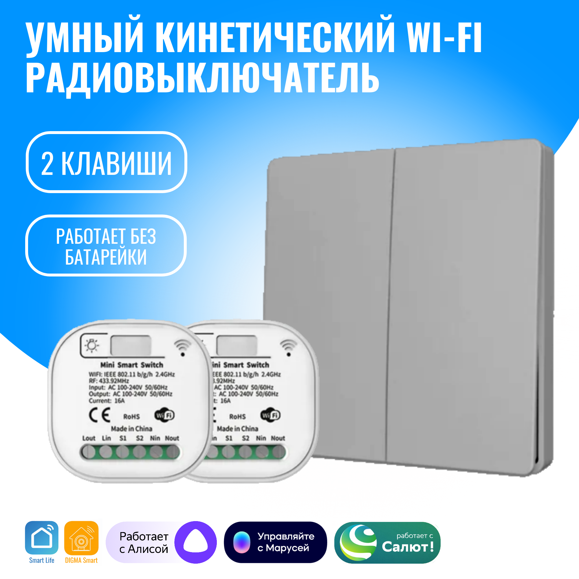 

Умный кинетический WiFi выключатель Smart Aura. Работает с Алисой, Серебристый, SA-RF02(S)