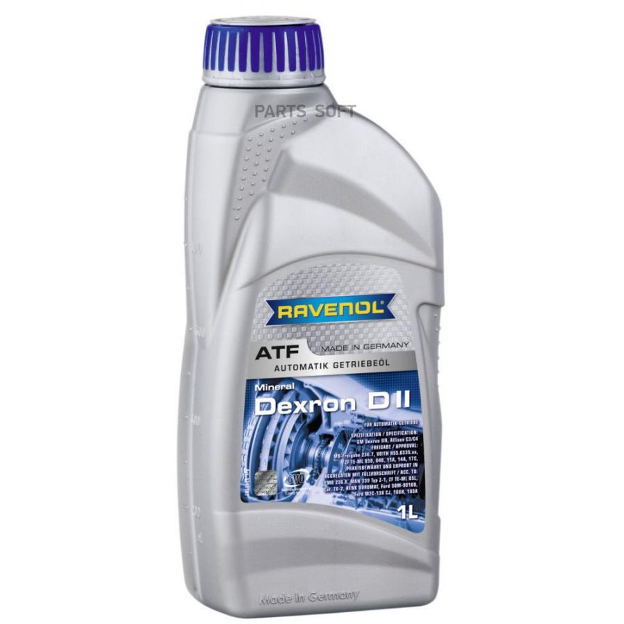 Трансмиссионное масло RAVENOL 4014835733510 ATF Dexron DII