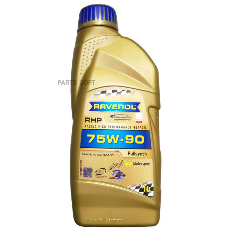 

Трансмиссионное масло RAVENOL 4014835742017 75w-90