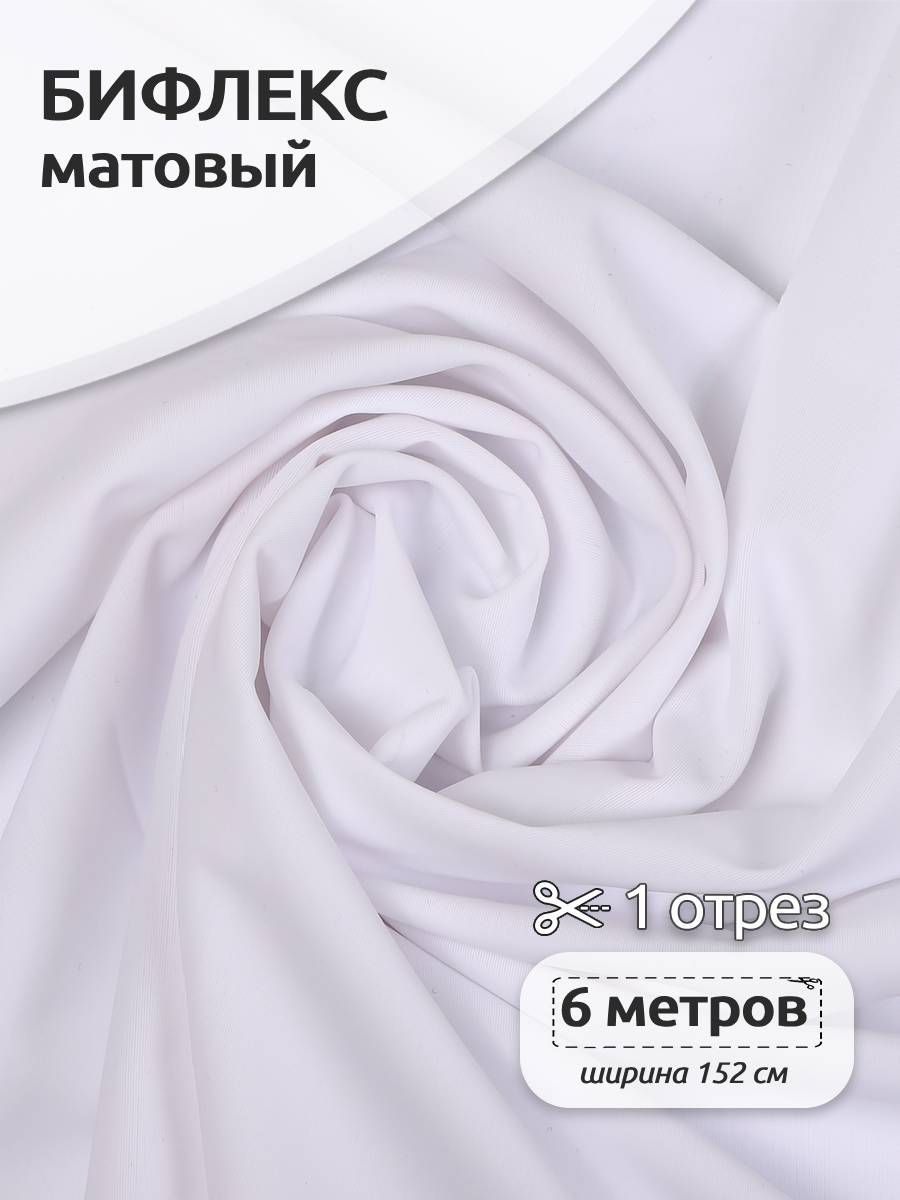 

Ткань Бифлекс матовая, Ткани Magok,152 см х 600см, 220г/м2, белый, Розовый, TBY.Bf.180828.2.6.MAG.KOLL.89099