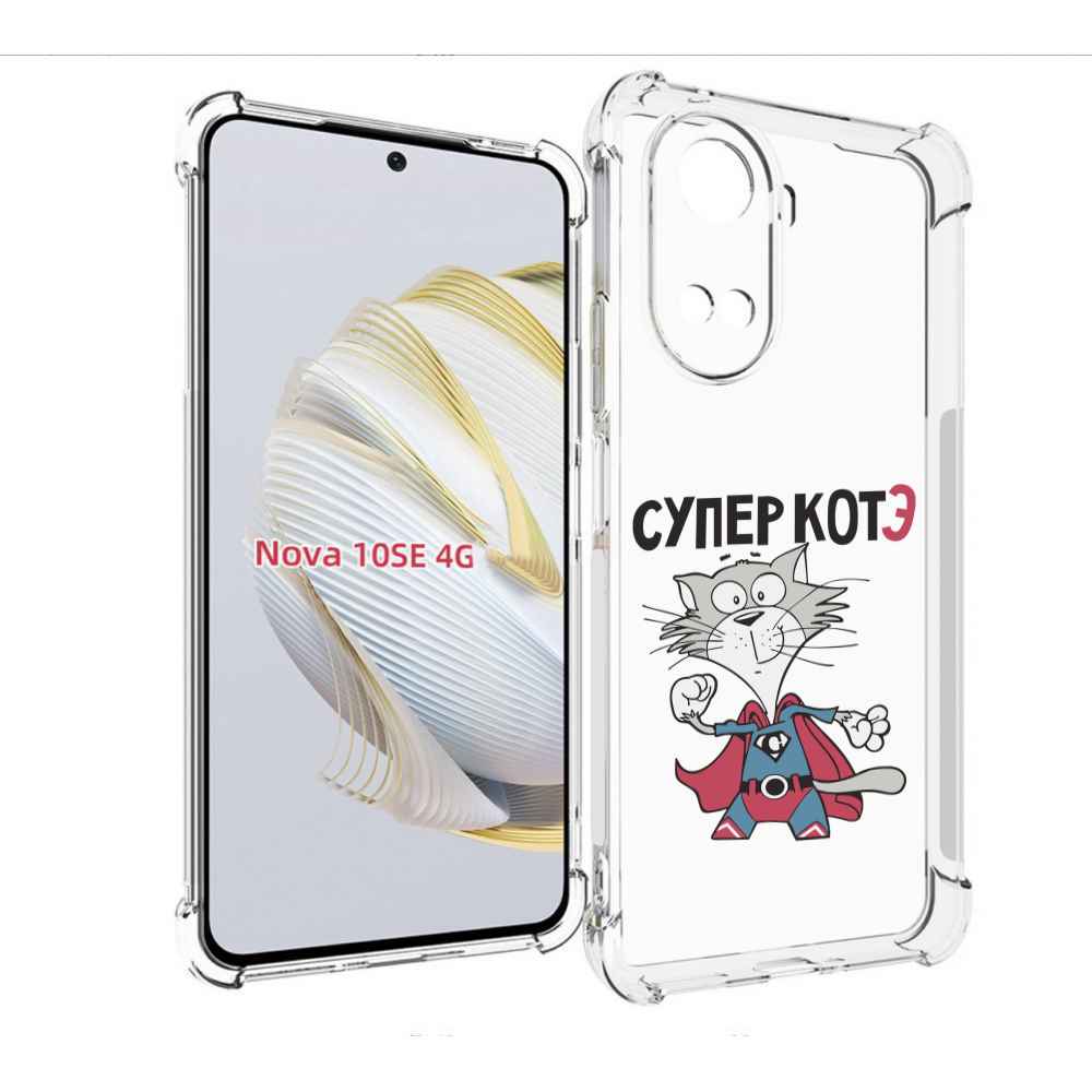 

Чехол MyPads супер-котэ для Huawei Nova 10 SE, Прозрачный, Tocco