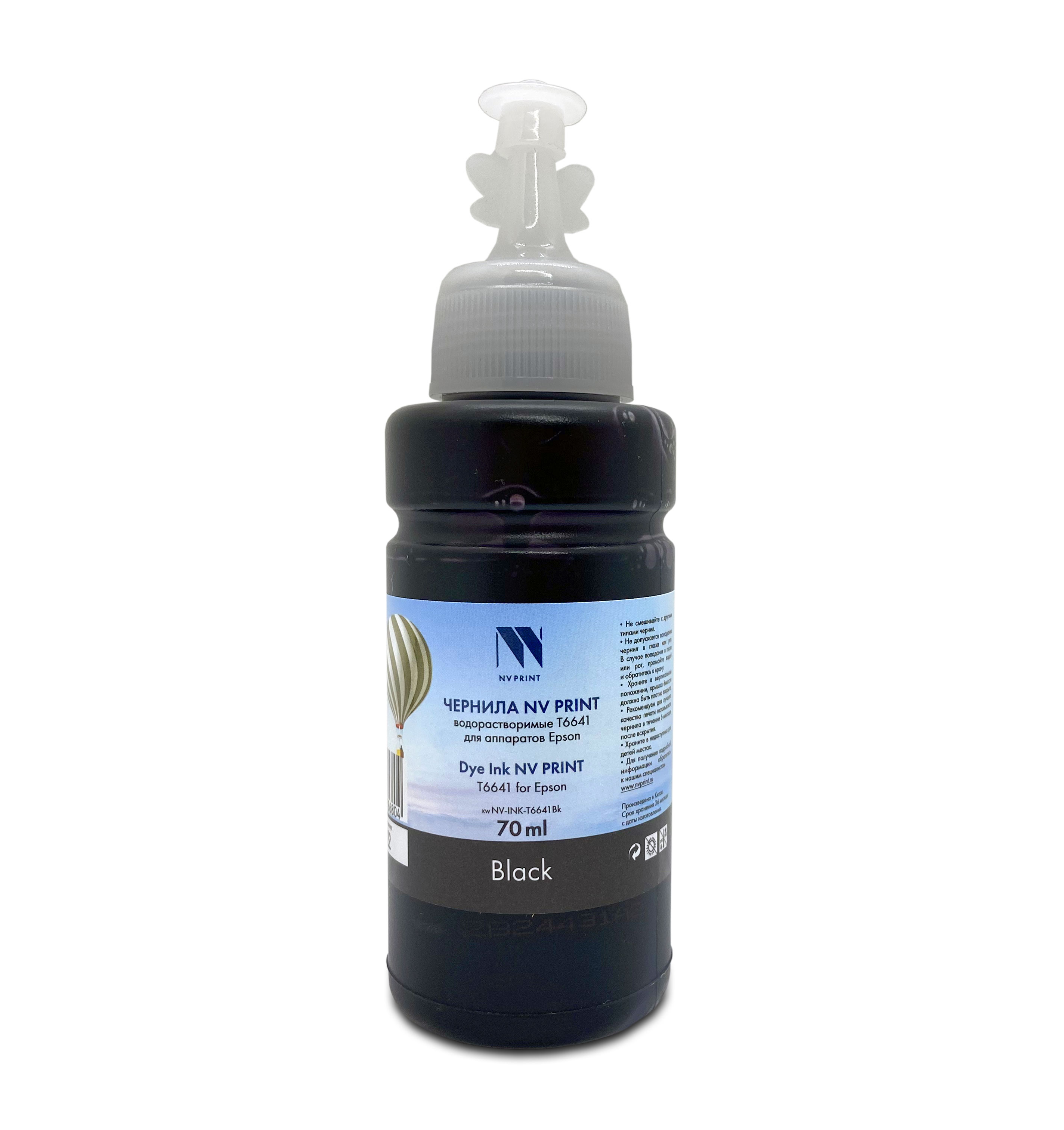 

Чернила NV Print T6641 для принтеров Epson 70 ml Black, Черный, NV-INK-T6641Bk