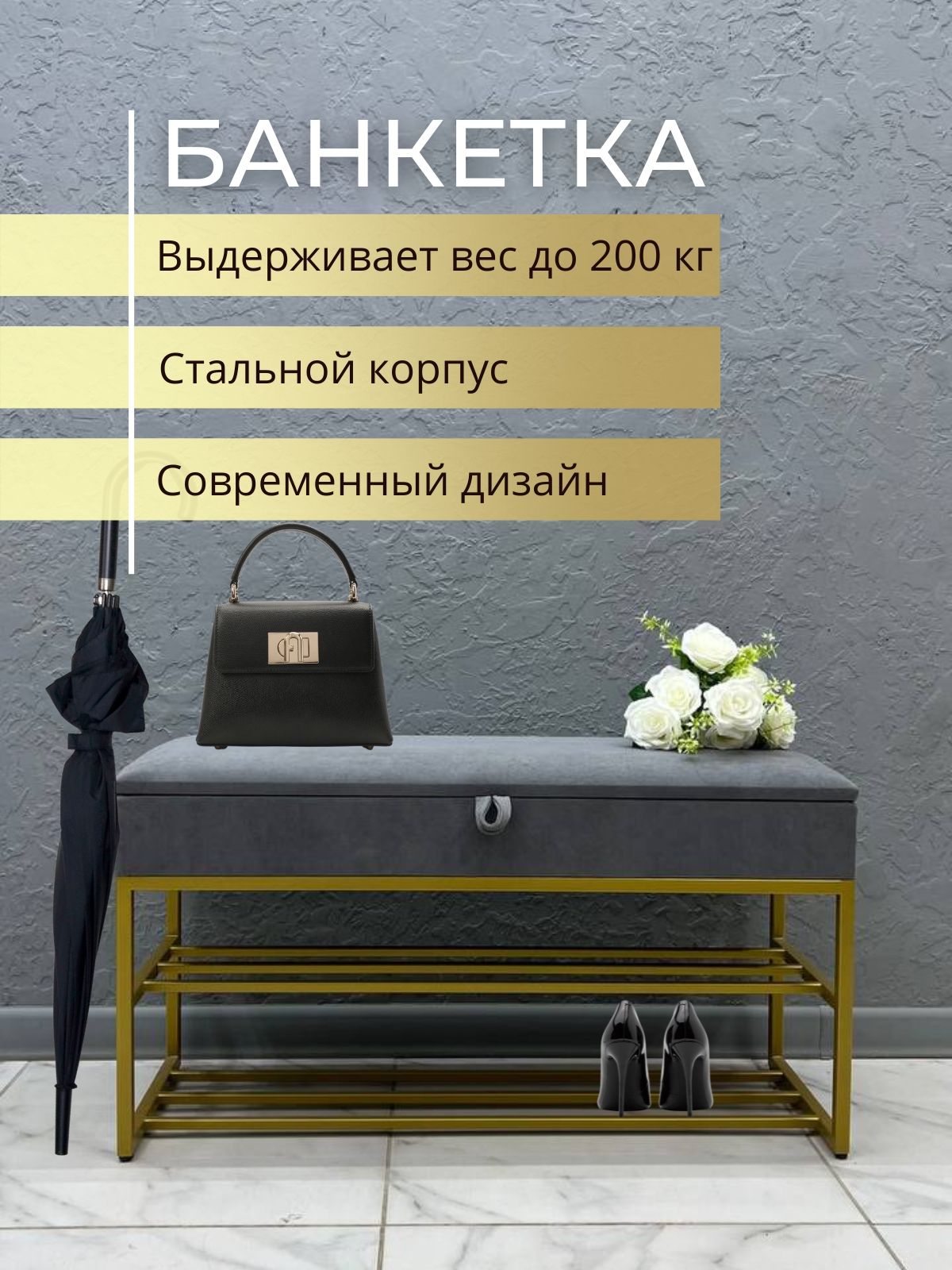 

Банкетка-обувница STEEL MEBEL БПЗ-001, серый