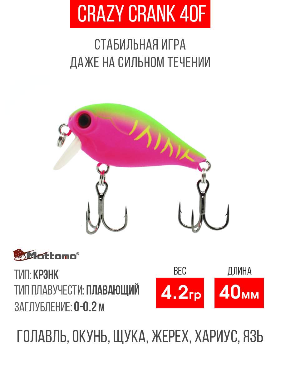 

Воблер Mottomo Crazy Crank 40F 4,2g Watermelon Pink, Crazy Crank