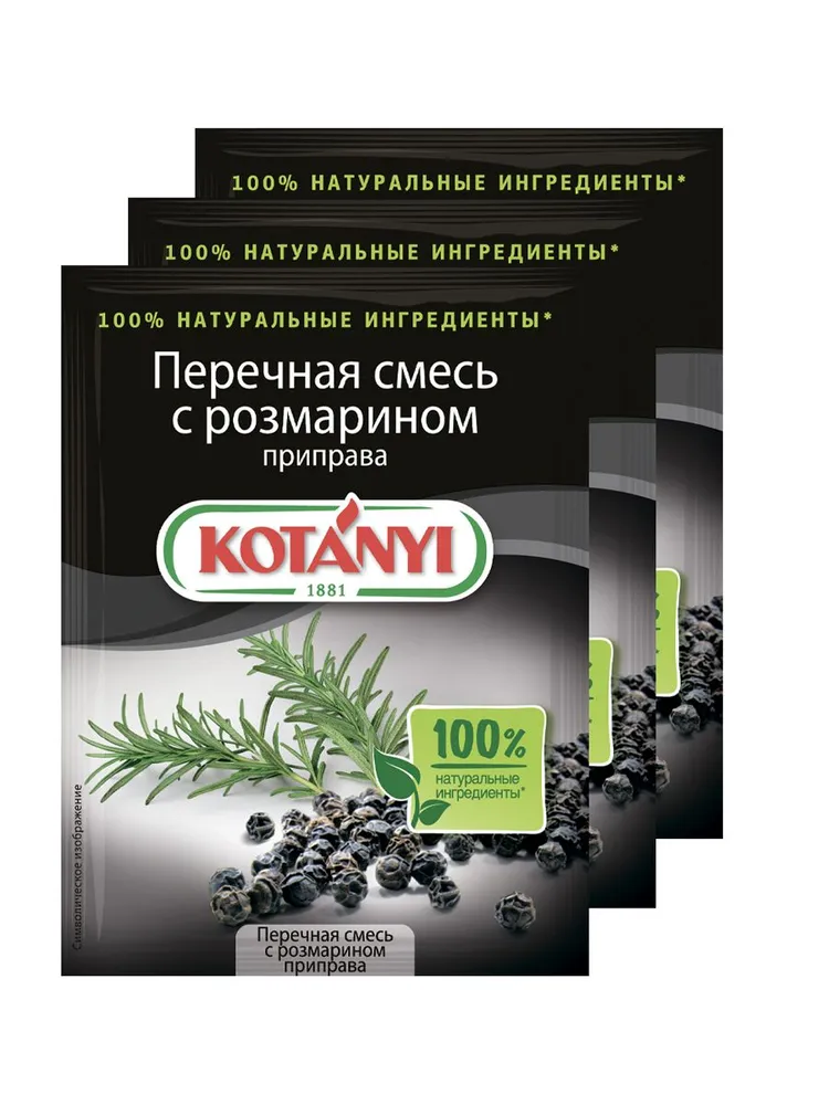 Приправа перечная смесь KOTANYI с розмарином, 3 шт по 20 г Австрия