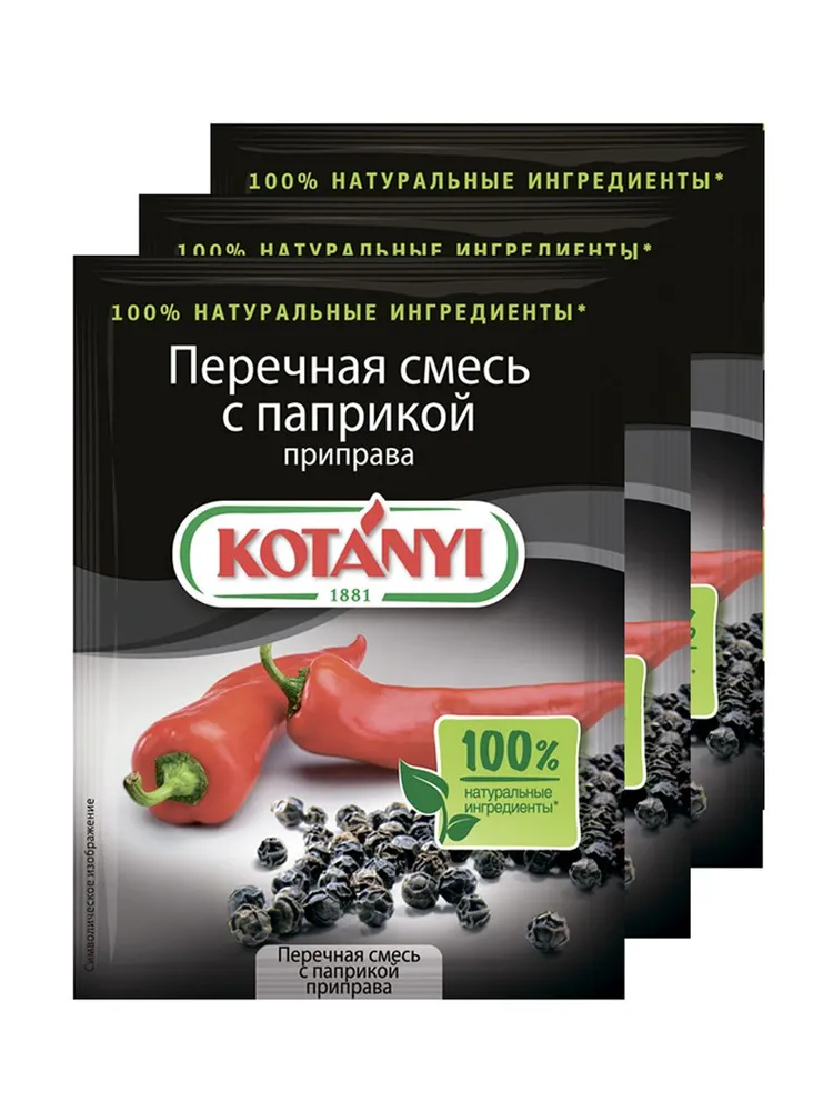 

Приправа перечная смесь KOTANYI с паприкой, 3 шт по 20 г
