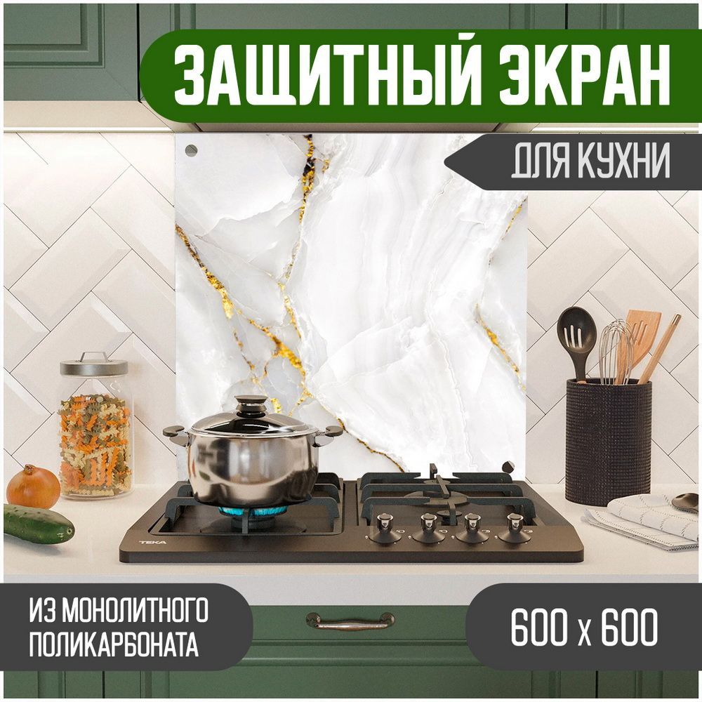 

Защитный экран Teslaplast для кухни Мрамор 600-015, Белый, ЗЭ-Мрамор-600-015