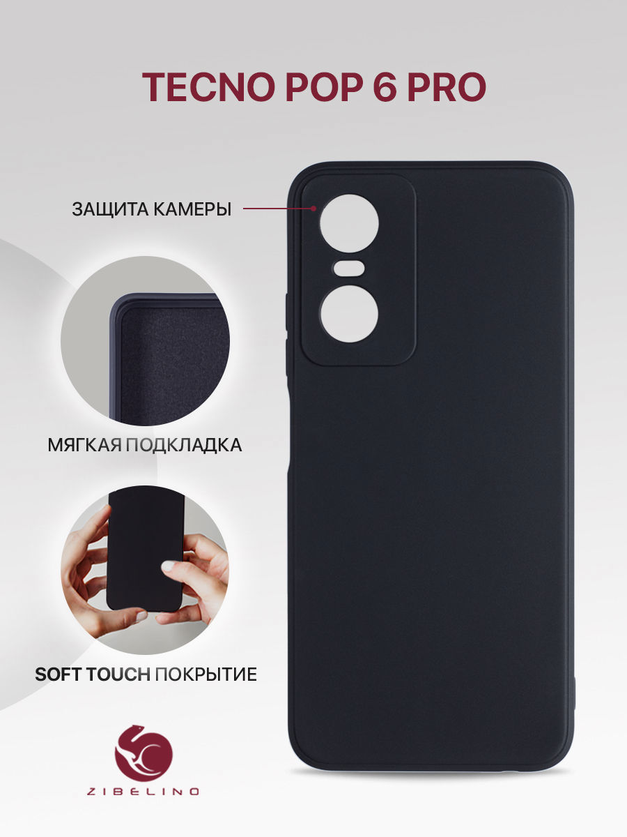 

Чехол для Tecno Pop 6 Pro с защитой камеры, с мягкой подкладкой из микрофибры, черный, ZSMF-TCN-POP6-PRO