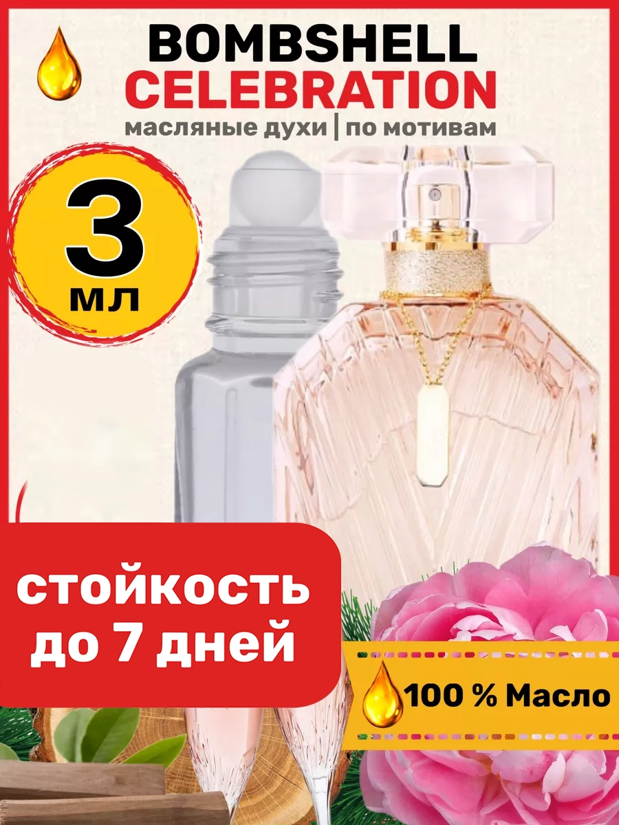 

Духи масляные BestParfume по мотивам Celebration Сикрет Бомбшелл Селебритион женские, 224