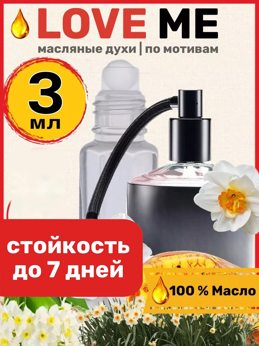 

Духи масляные BestParfume по мотивам Love Me Виктория Сикрет Лав Ми парфюм женские, 375
