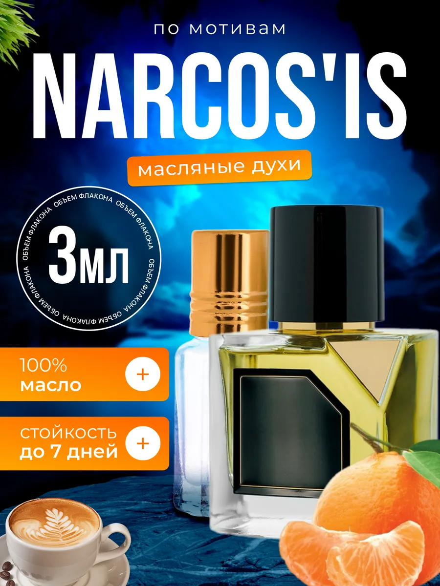 

Духи масляные BestParfume по мотивам Narcos'is Вертус Наркосис парфюм унисекс, 448