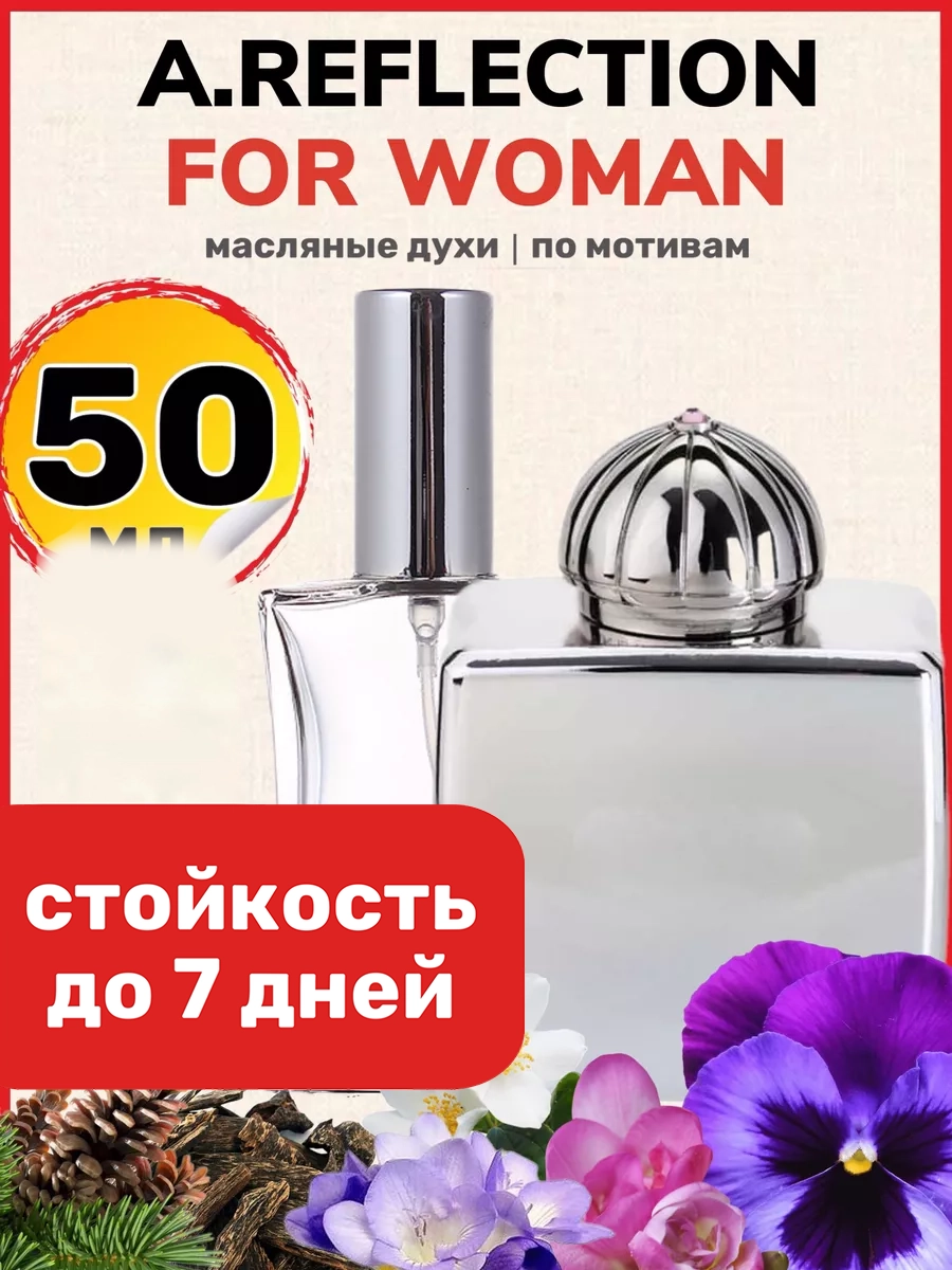 

Духи масляные BestParfume по мотивам Reflection Амуаж Рефлекшн женские, 492