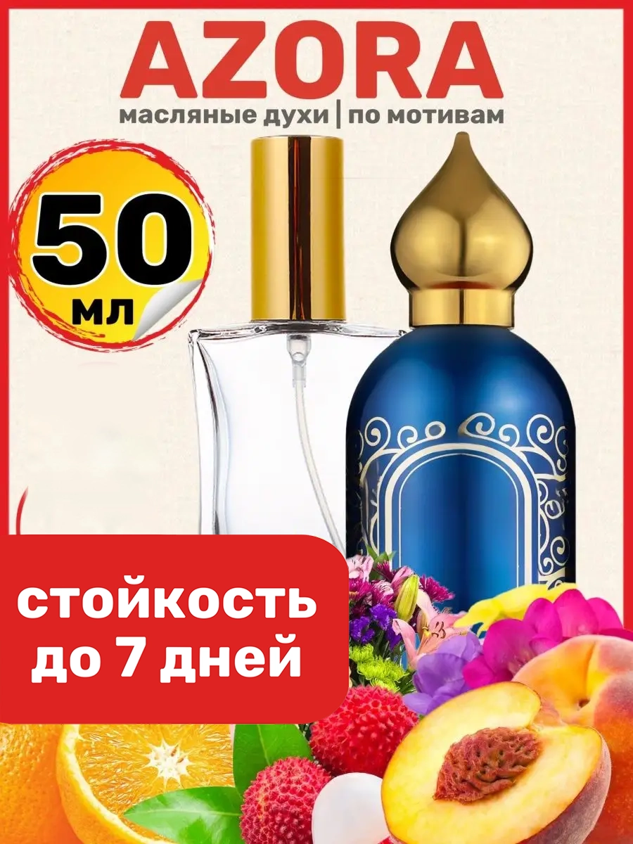 

Духи масляные BestParfume по мотивам Azora Аттар Коллекшн Азора парфюм унисекс, 211