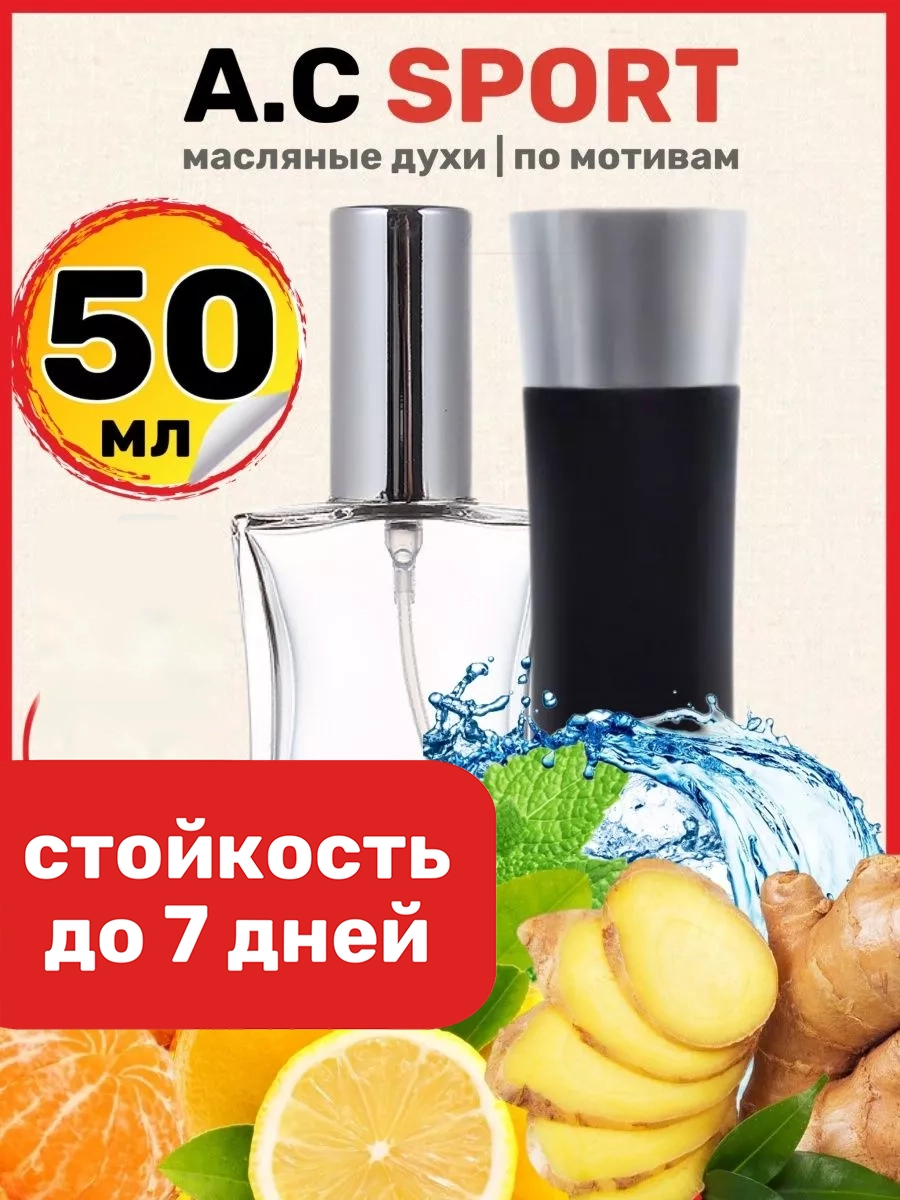 

Духи масляные BestParfume по мотивам Sport Армани Код Спорт мужские, 265