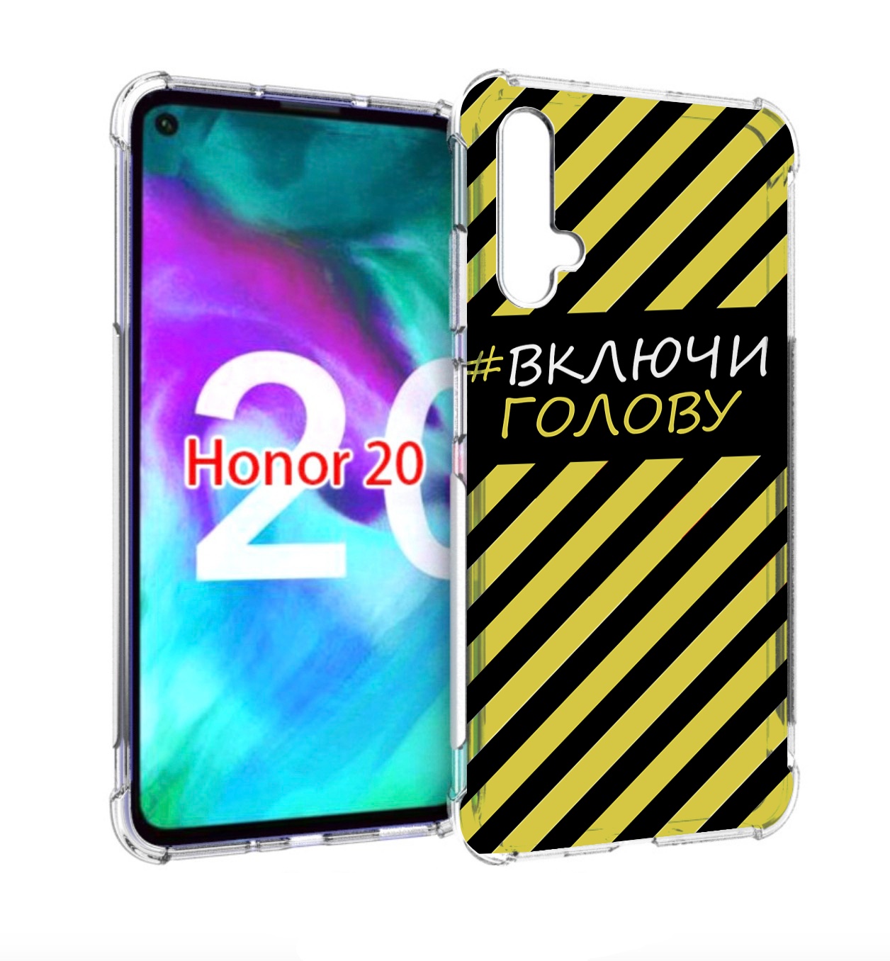 

Чехол бампер MyPads включи-голову-опасно для Honor 20 Honor, Прозрачный, Tocco