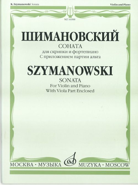 

Соната для скрипки и фортепиано С приложением партии альта Музыка Шимановский К.