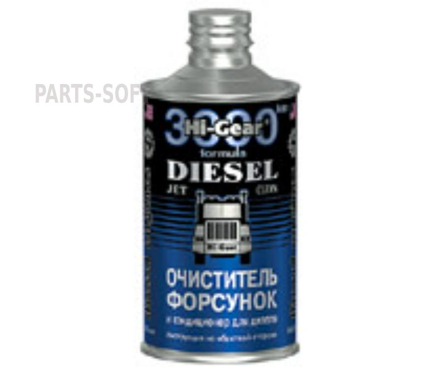 

Очиститель форсунок для дизеля (325ml) 1шт
