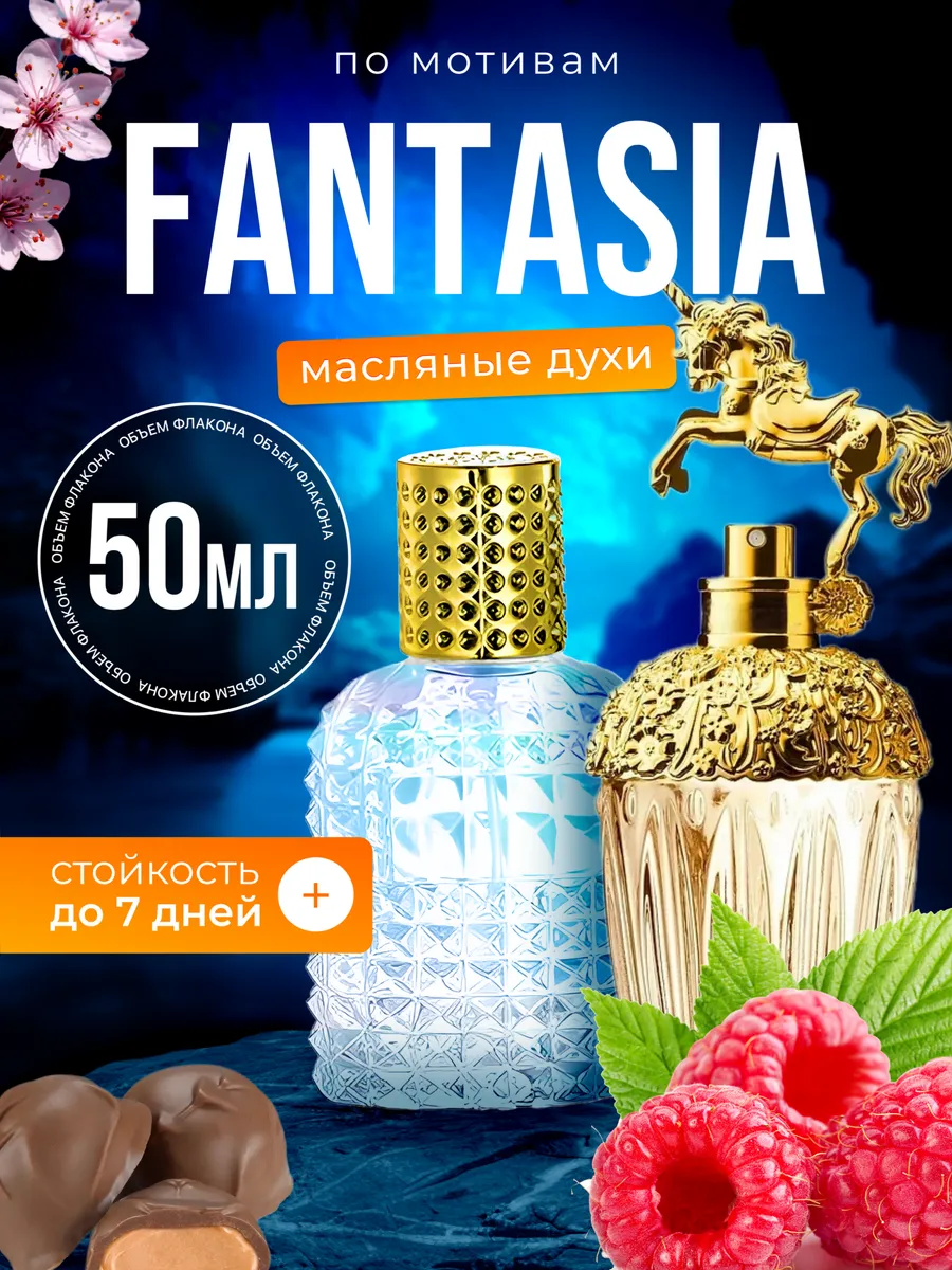 

Духи масляные BestParfume по мотивам Fantasia Анна Суи Фантазия парфюм женские, 502