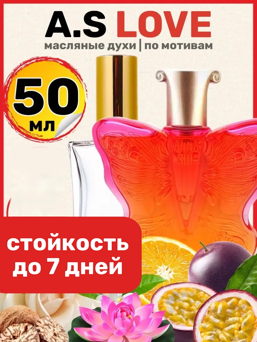 

Духи масляные BestParfume по мотивам Love Анна Суи Лав Любовь женские, 202