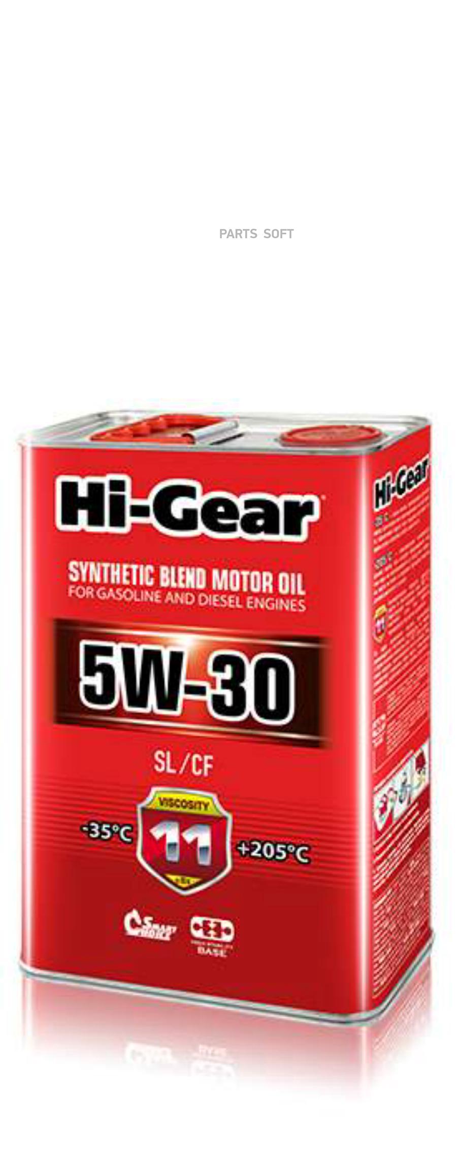 

Моторное масло Hi-Gear полусинтетическое 5W30 API SL/CF ACEA A3/B4 4л