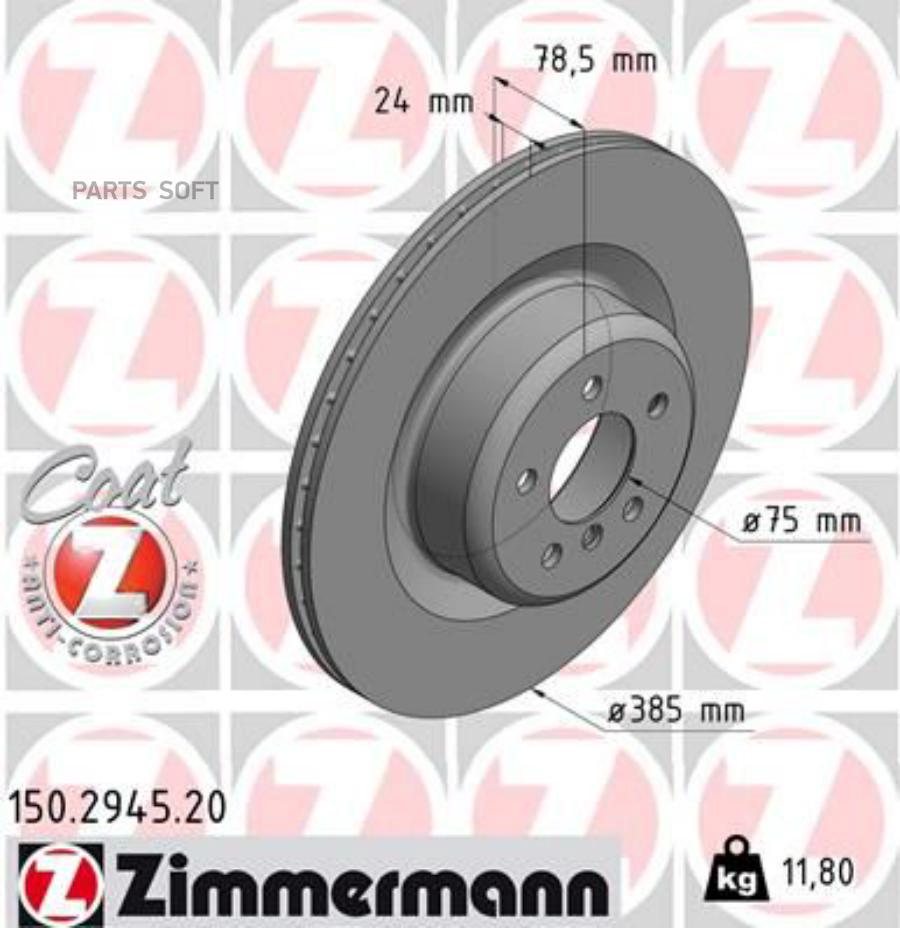 

Диск тормозной задний BMW X5/X6 08>19 ZIMMERMANN 150294520