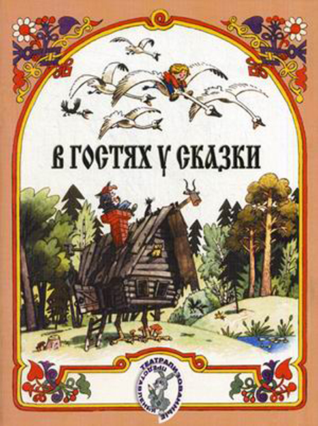 

Самоучитель игры на баяне