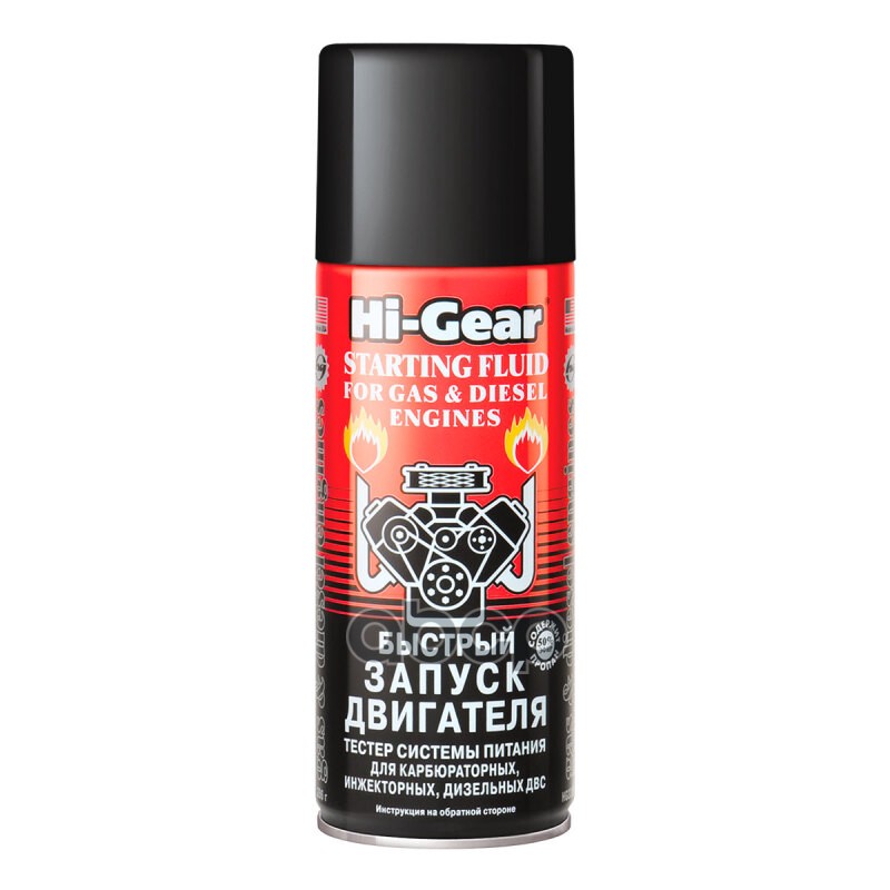 

Жидкость быстрый старт Hi-Gear HG3319 286 мл