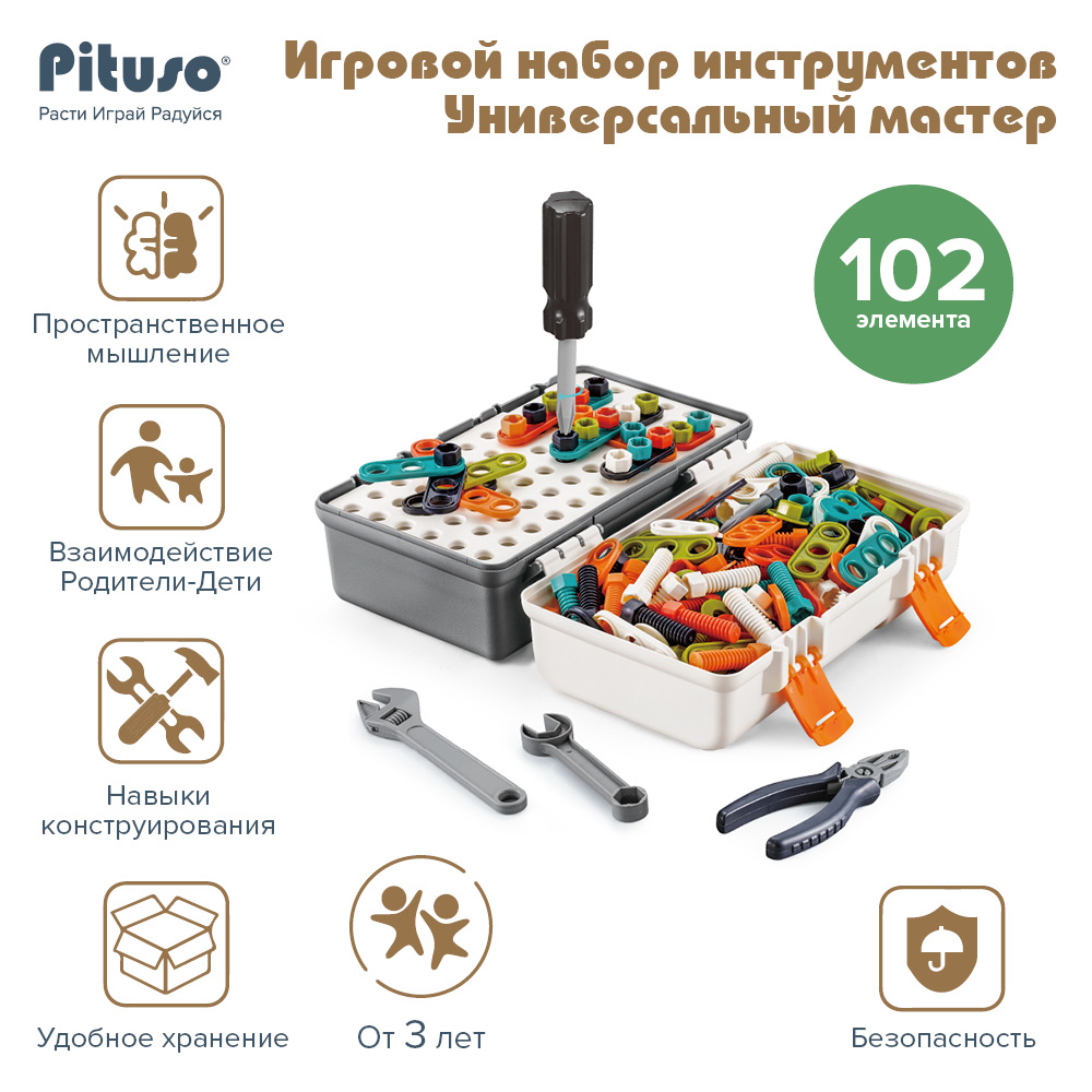 

Игровой набор инструментов Pituso Универсальный мастер в ящике 102 эл-та