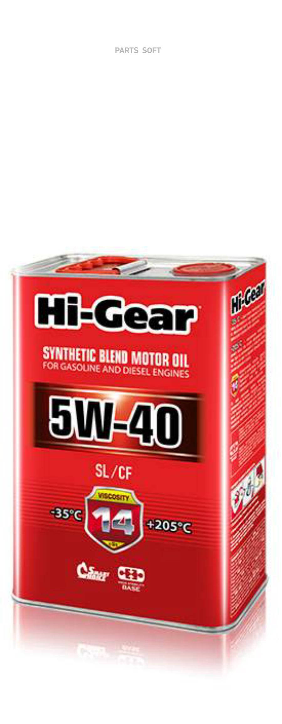 

Моторное масло Hi-Gear полусинтетическое 5W40 API SL/CF ACEA A3/B4 4л