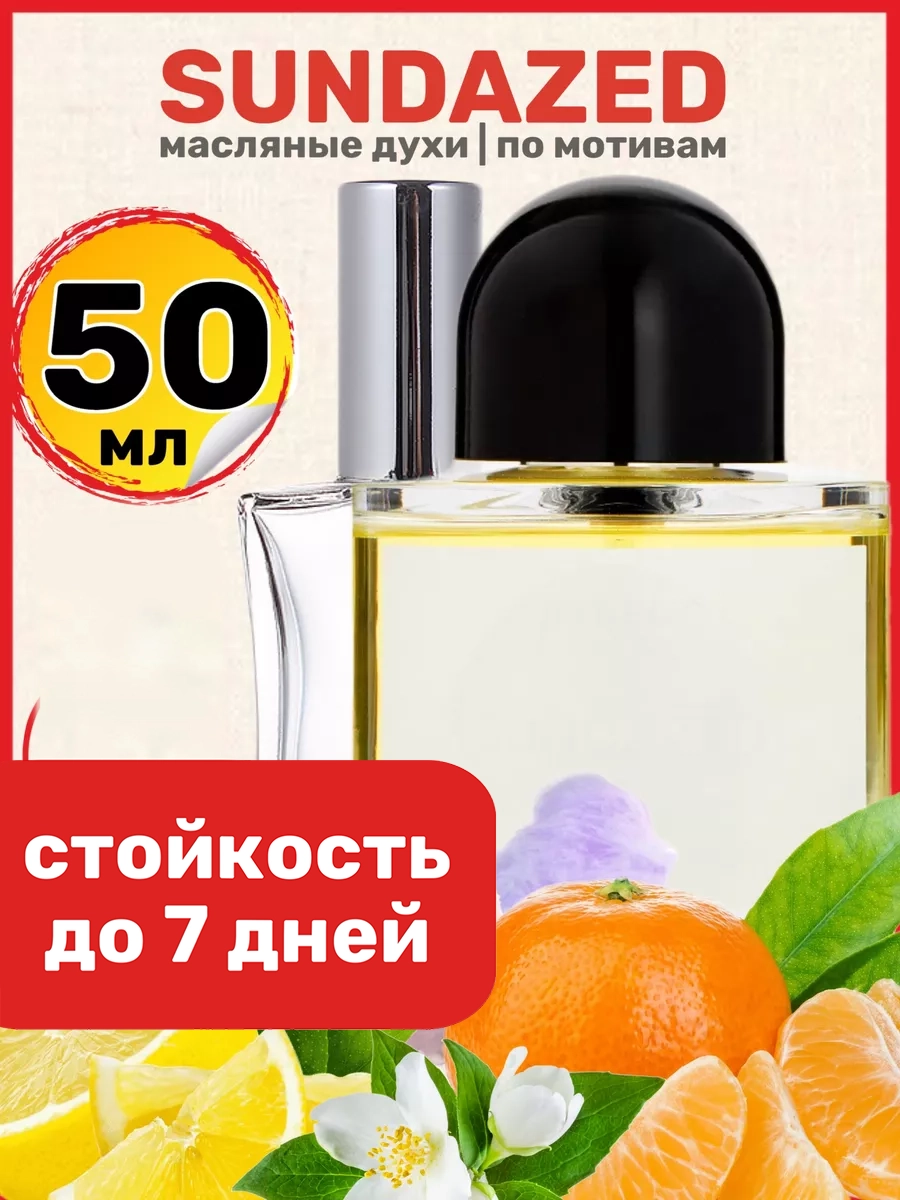 

Духи масляные BestParfume по мотивам Sundazed Байредо Сандейз унисекс парфюм, 249