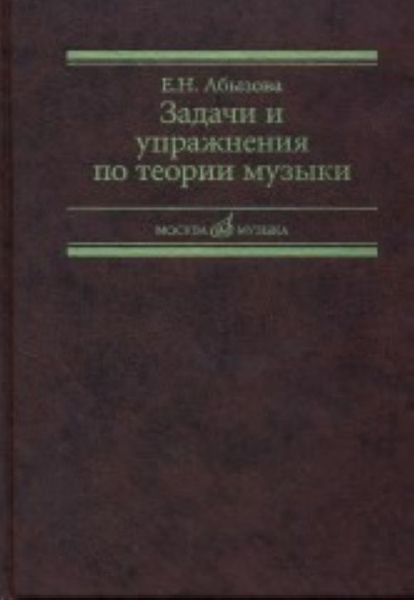 

Охалова И. Школьная библиотека. Сергей Сергеевич Прокофьев