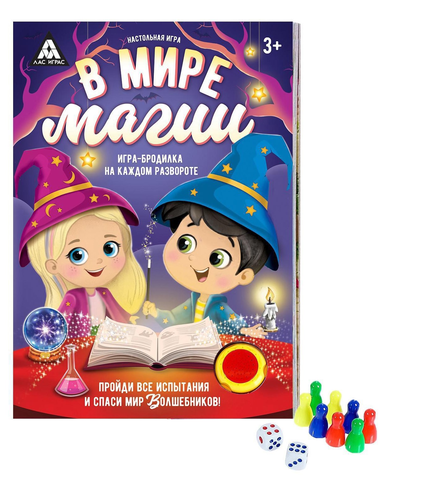 

Игра-бродилка с музыкальным чипом «В мире магии», 5 игр в одной ЛАС ИГРАС
