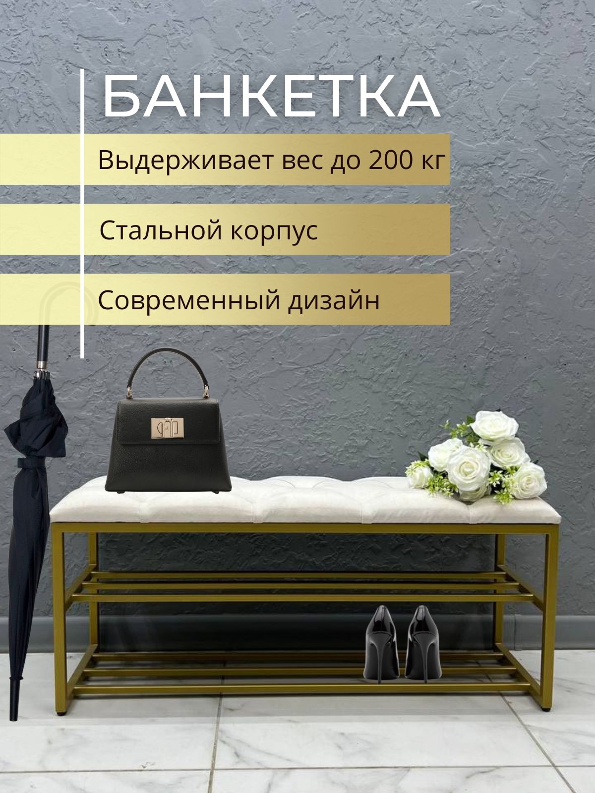 

Банкетка-обувница STEEL MEBEL БПЗ-3К, кремовый, Розовый
