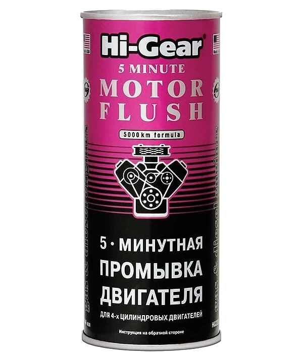 Промывка двигателя Hi-Gear HG2205 444 мл 1200₽