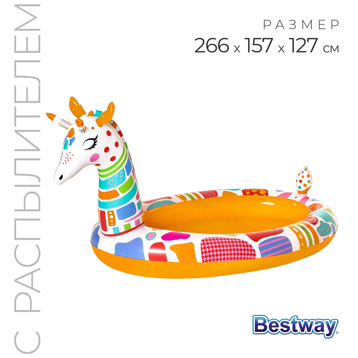 Игровой Бассейн Bestway Жираф 266 x 157 x 127 см, с брызгалкой 53089