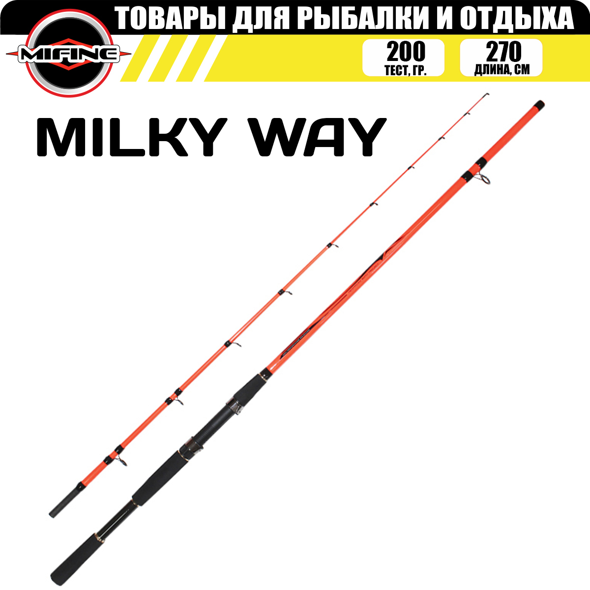 

Спиннинг с средне-быстрым строем MIFINE MILKY WAY 2.70м (200гр), для рыбалки, рыболовный, MILKY WAY 2.10м (200гр)