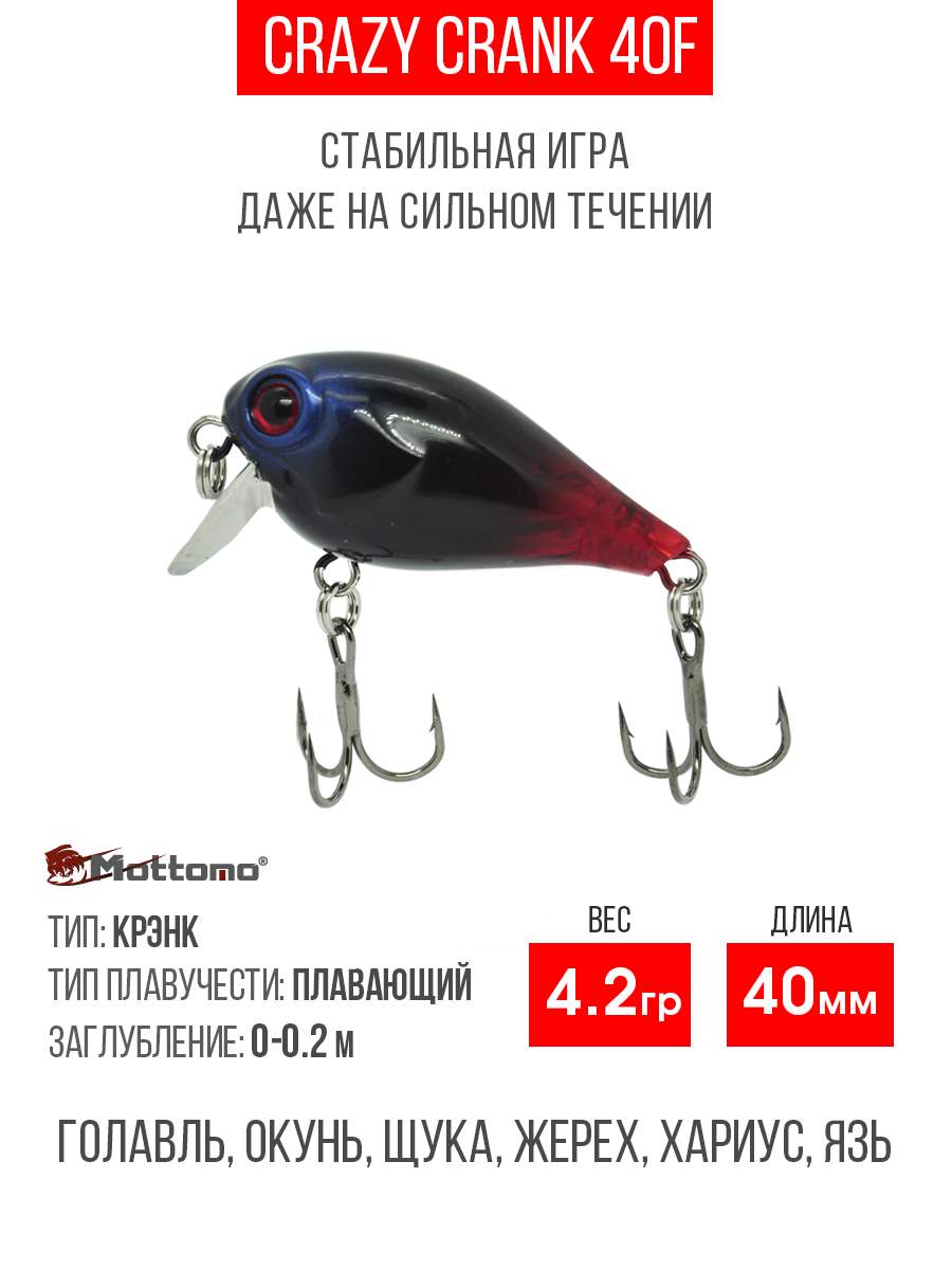 

Воблер Mottomo Crazy Crank 40F 4,2g Clear Bug, Разноцветный, Crazy Crank